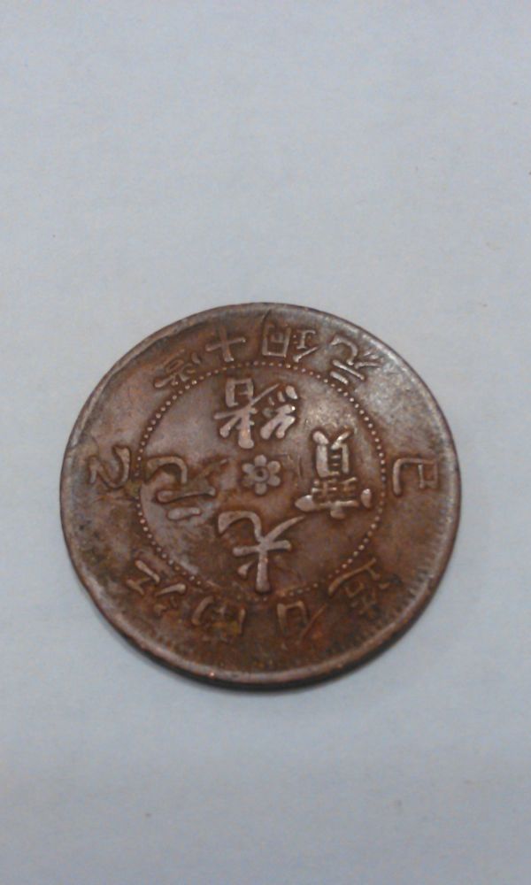 Help-Identifying-Coin-&-Value
